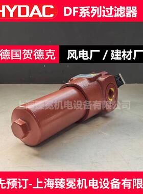 贺德克DF ON 160 QE 10 D 1.0/-V-L24过滤器DF系列HYDAC船厂用