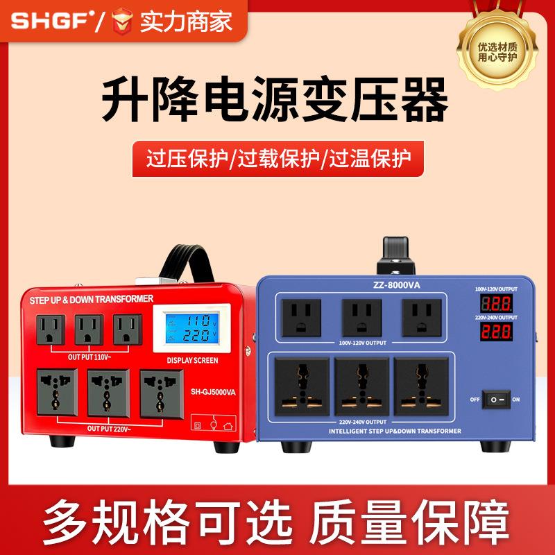 升降变压器 110v转220v 美日台湾加拿大升压降压 220V转110v2000W