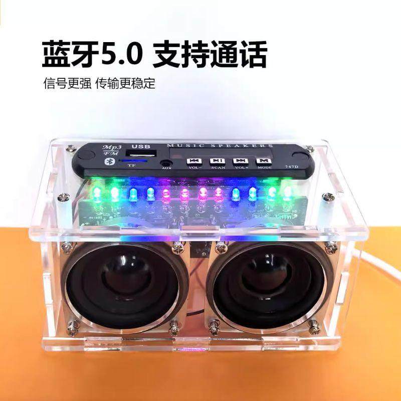 收音机MP3音响DIY套件功放蓝牙音箱带频谱FM调频音频电子制作焊接