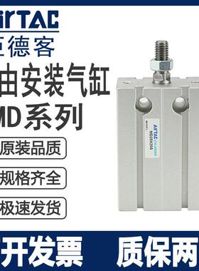 亚德客型自由安装气缸MDD/MDJ/MD16X5SX10SX20SX30SX40SX50SX60S