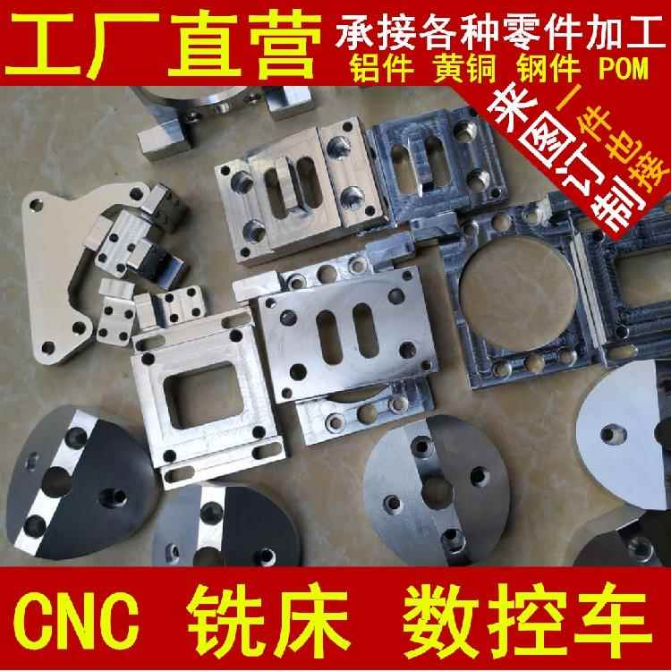 铝件6061CNC加工机械零件加工配件零件定制单件非标五金定做