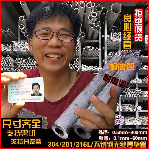 310s 316l 201不锈钢管子304空心管拉丝不锈钢圆管无缝管加厚精密