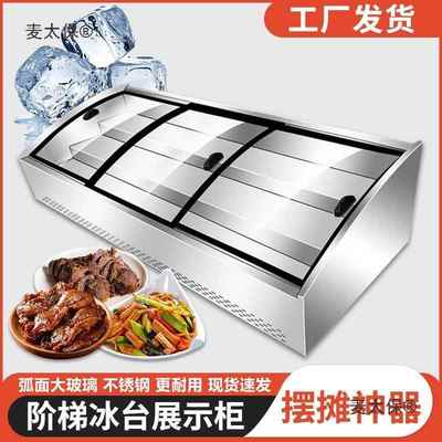 三层阶梯式冷藏保鲜展示柜海鲜冷冻冰台式摆摊三轮车炸串水麦太保