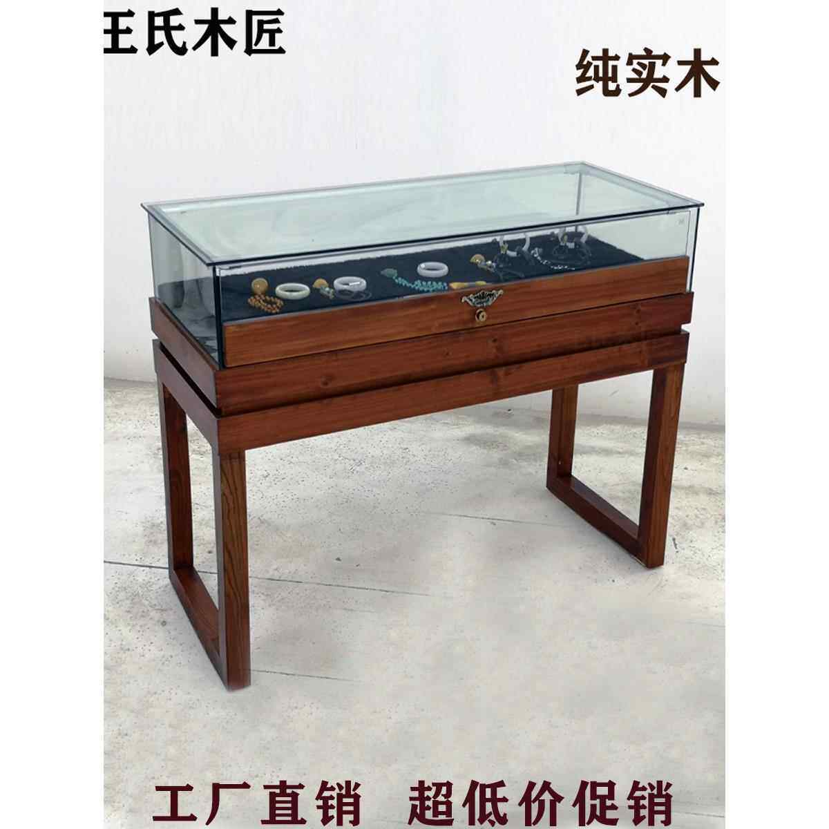 珠宝陈列柜覆古实木珠宝古玉博物馆展厅展厅纪念品柜台产品柜