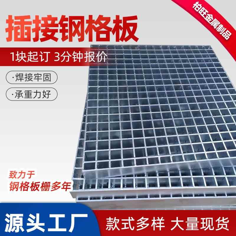 插接钢格板电厂平台集水坑楼梯踏步雨水篦子高承载栈桥插接钢格板