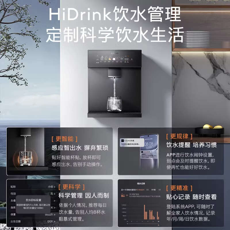 精品COLMO壁挂式管线机家用净饮水机伴侣搭子RA09冷热直饮器DA05/