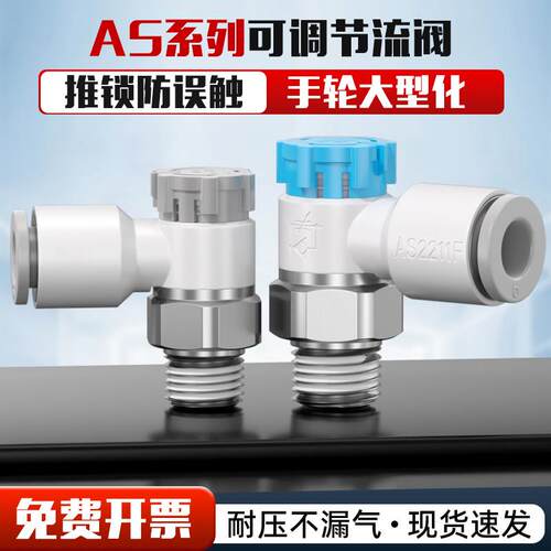 气动AS2201F气缸排气调速节流阀AS1201F-M5-04A速度可调节控制阀