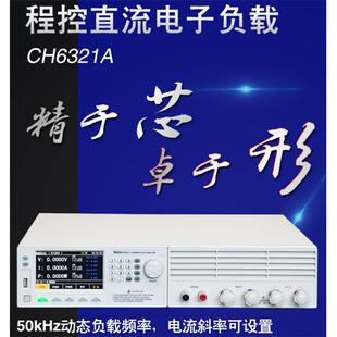 贝奇CH6321B 500V60A CH6323B程控可编程电子负载仪900W150V120A