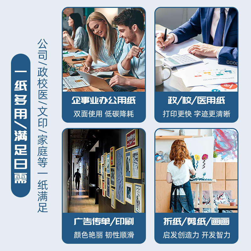 古德硬卡纸A3+彩色230克硬纸板剪纸手工纸装订封面打印纸名片纸