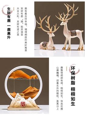招财鹿流沙画摆件家居客厅酒柜装饰品玄关电视柜新房乔迁新居礼品
