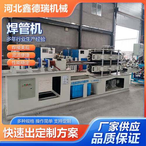 全自动焊管机不锈钢圆管焊管机民用烟囱烟管机全自动圆管成型机
