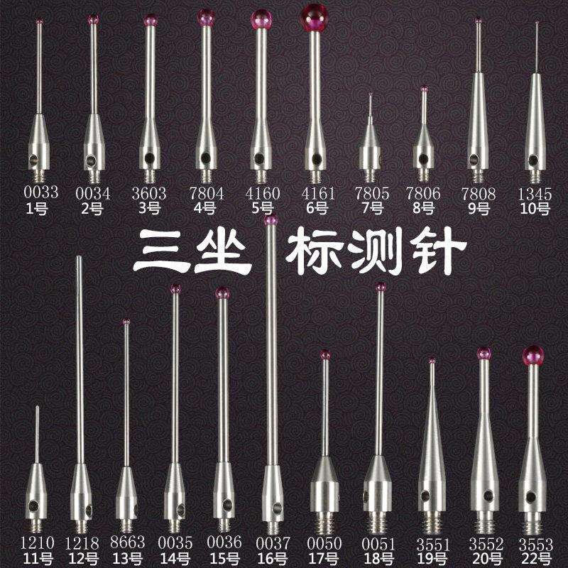 测针三坐标红宝石三次元测针红宝石测头/1.0/2.0/3.0 M2 M3螺纹