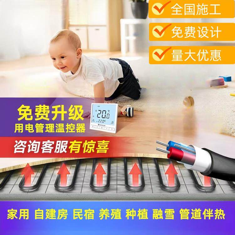 双导发热电缆电地暖工装取暖家用取暖融雪伴热加热电缆适用多场景