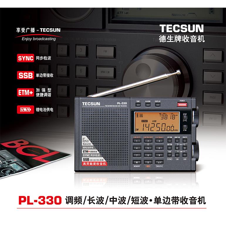 Tecsun/德生 PL-330调频长波中波短波-单边带全波段收音机听力考.