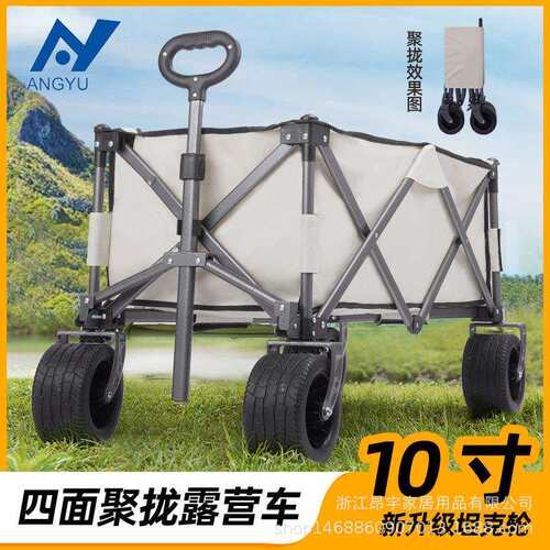 户外露营小推车儿童可躺露营车便携聚拢营地车摆摊手推折叠小推车