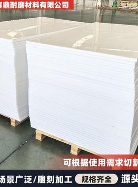 白色PP板煤仓衬板可切割打孔板条焊接水箱板高硬度整张聚丙烯pp板