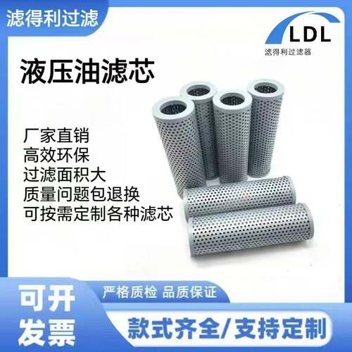 液压油滤芯船舶轮船设备过滤器滤芯LF4045发动机润滑油过滤器滤芯