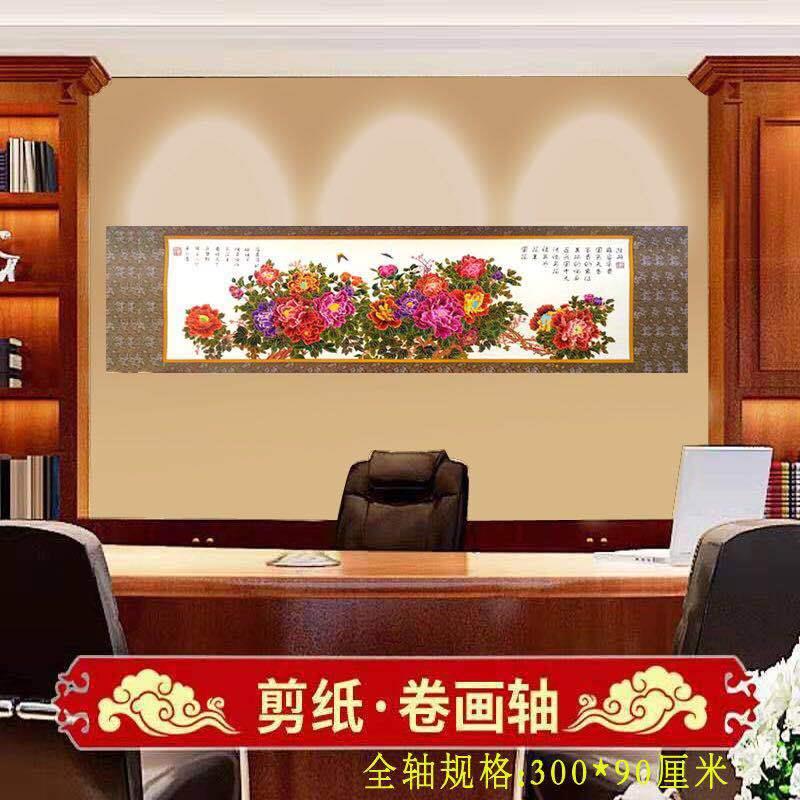 源远流长剪纸画轴客厅办公室装饰山水画古典家具装饰画
