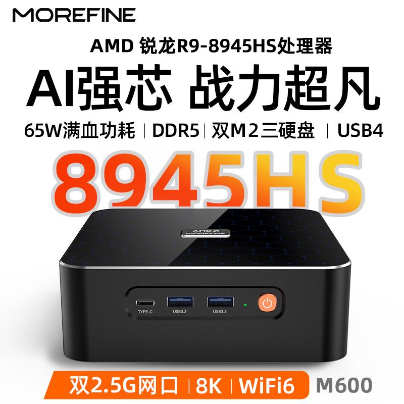 韵美达摩方R9-8945HS迷你主机 8845HS游戏R7办公mini电脑USB4准系