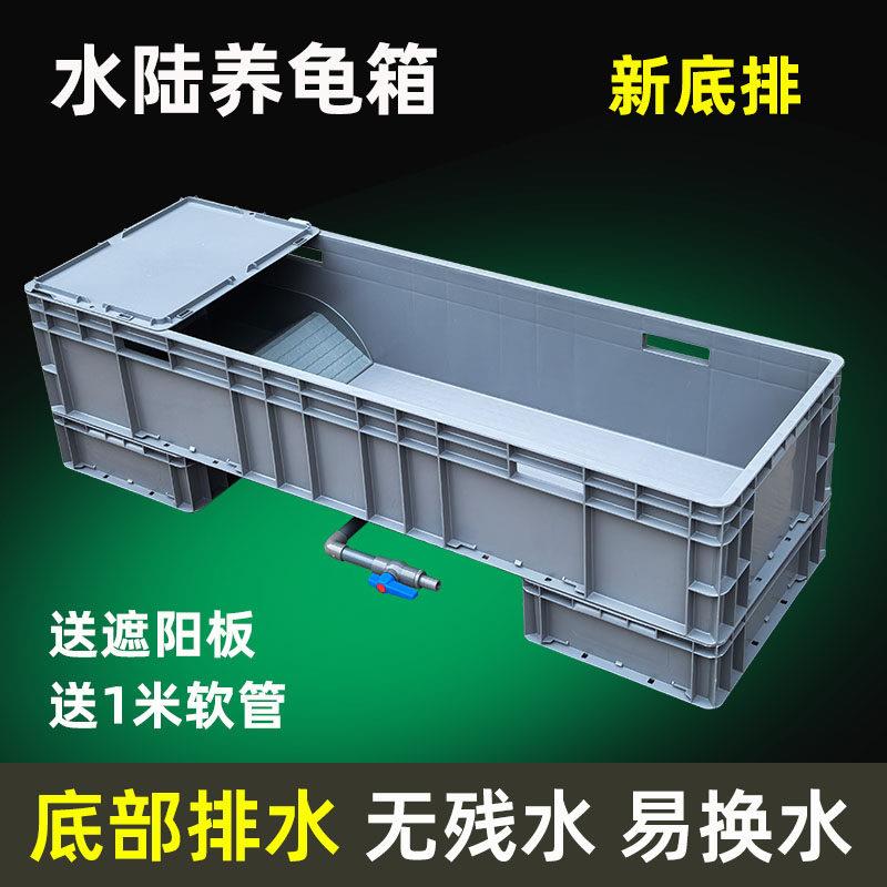 新款底部排水养龟箱超大水陆缸巴西草龟乌龟养殖盆带沙池爬梯晒台