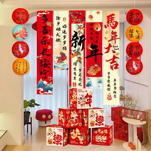 2026马年新装饰场景布年MQM春置店挂布条幅节商场铺氛围感堆堆盒