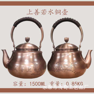 厂家直供上善若水紫铜壶烧水煮茶壶加厚纯紫铜家居铜壶