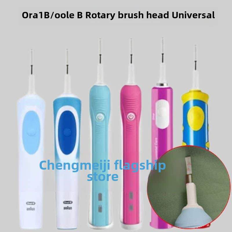 适用于博朗Oral Oral B电动牙刷头D12 D16 3757 3709通用更换头旋