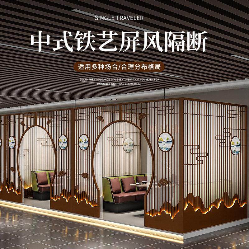 新中式餐厅卡座包间月洞门火锅店烧烤店茶楼包厢铁艺屏风镂空隔断