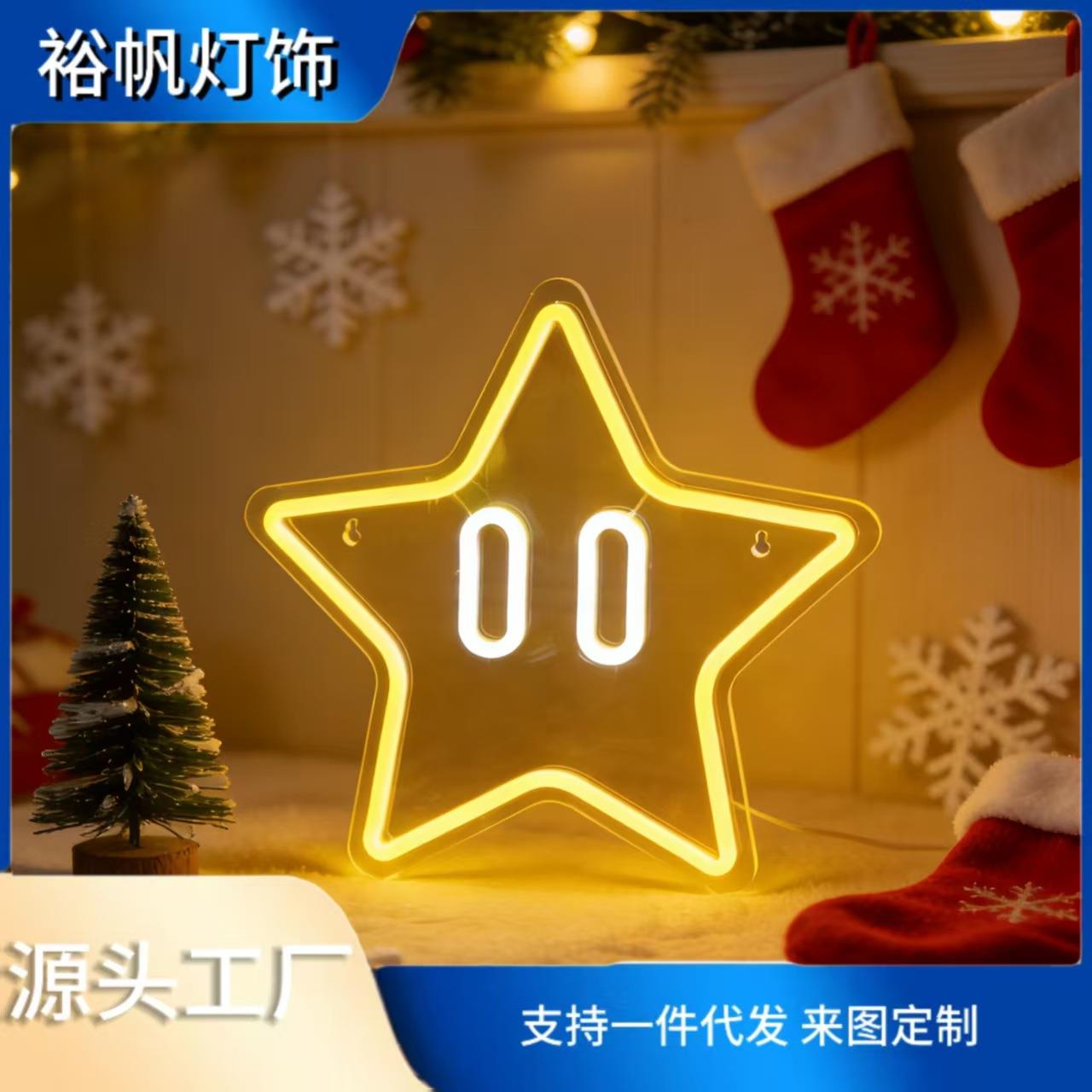 新款亚力克透明背板星星造型LED霓虹灯卧室居家氛围感装饰小夜灯