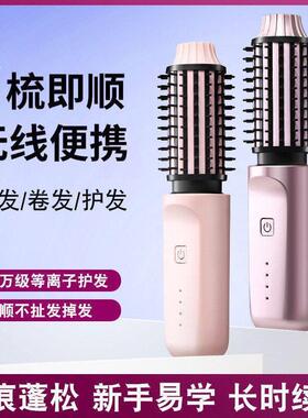 抖音卷直两用电动梳子大容量无线卷发棒智能懒人电动美发器直发梳