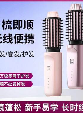 抖音卷直两用电动梳子大容量无线卷发棒智能懒人电动美发器直发梳
