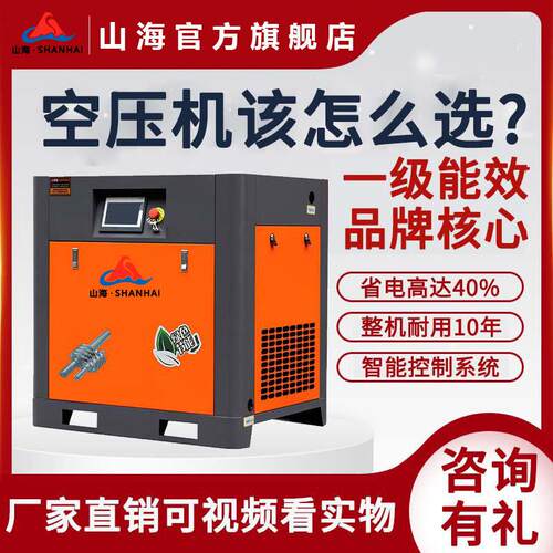 永磁变频螺杆空压机静音380V螺杆式空气压缩机工业级大型冲气泵