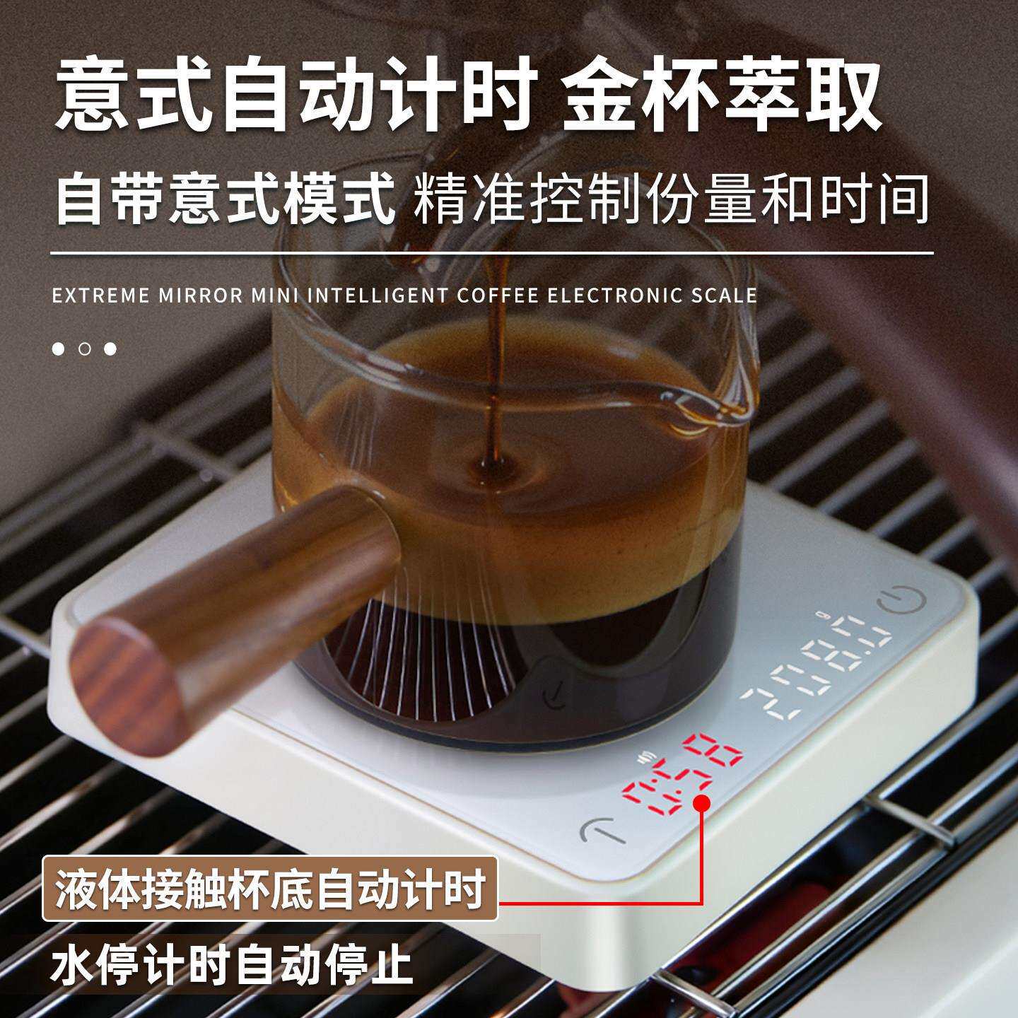 精准迷咖啡电秤意式子你萃取用咖啡称咖C500咖啡啡豆克重手冲咖啡