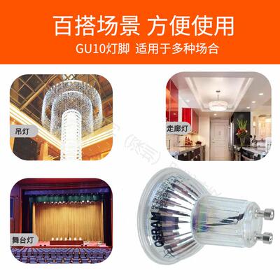 OSRAM欧司朗星亮灯杯酒店餐饮酒柜水晶吊灯用 GU10超亮MR16