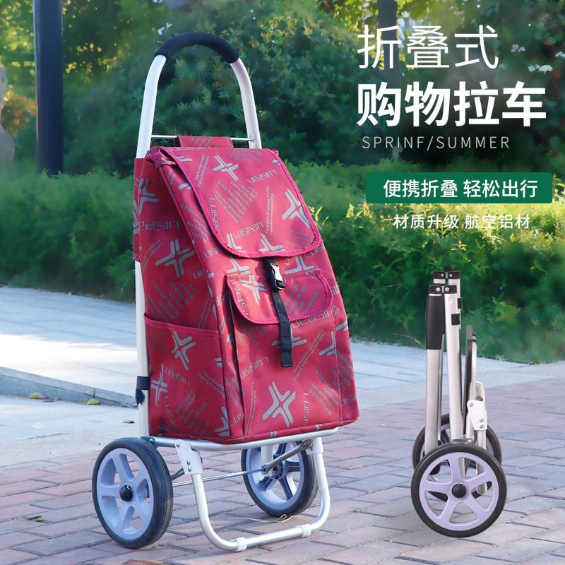 购物车买 菜小拉车可折叠手拉车老人铝合金家用轻便爬楼拉杆车推