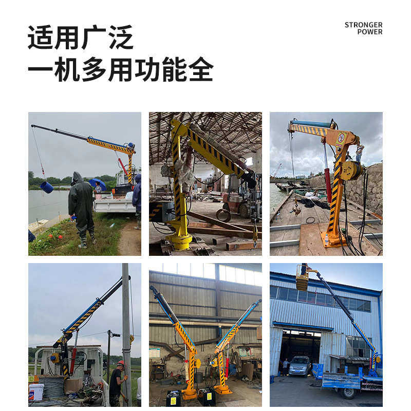 随车吊鱼船码头船甲板液压小吊机港口车间伸缩臂全液压吊机起重机,搬运/仓储/物流设备,起重机/吊车/吊机,淘宝优惠券,粉丝福利购,淘宝优惠卷