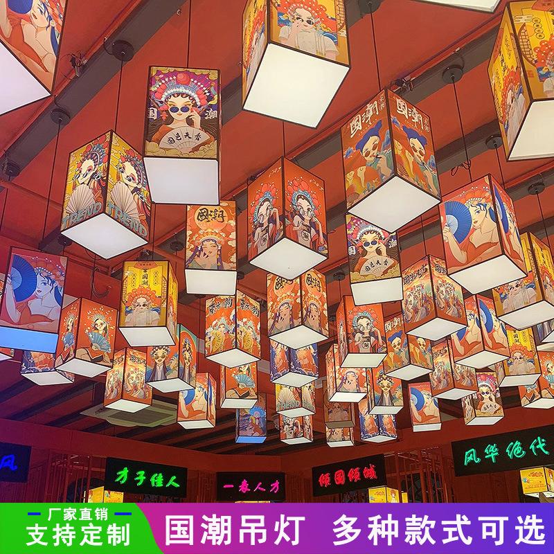 国潮风中式吊灯餐饮大厅装饰灯笼串串火锅烧烤卡座餐桌灯过道走廊