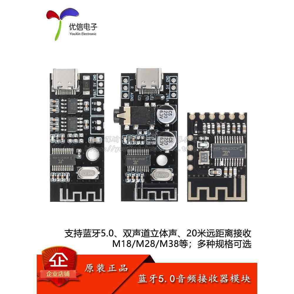 M18/28/38蓝牙音频模块接收模块无线DIY无损汽车扬声器放大板,电子元器件市场,音频模块/功放模块,淘宝优惠券,粉丝福利购,淘宝优惠卷