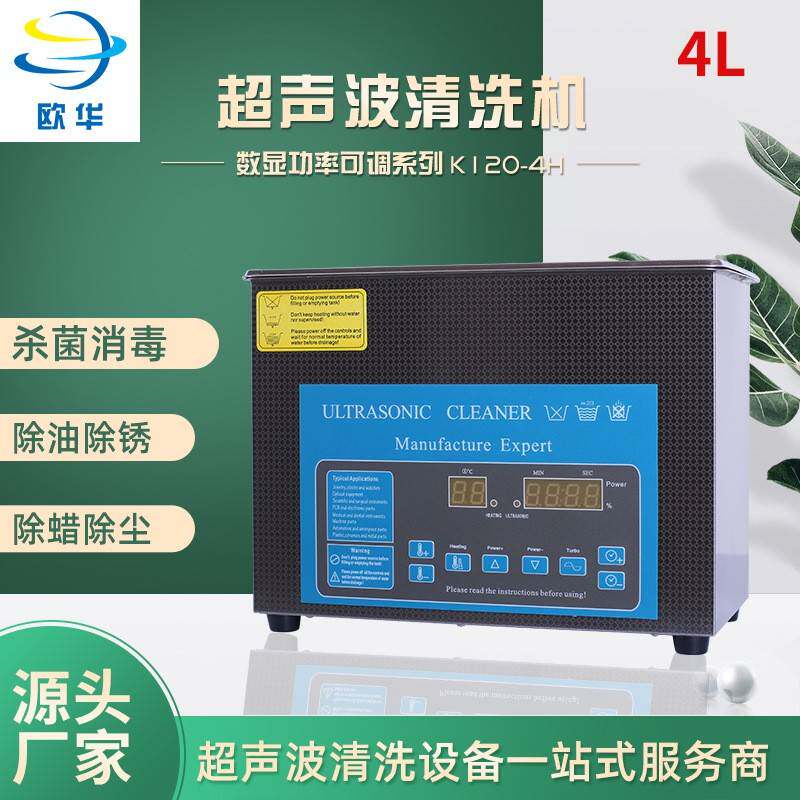 工业超声波清洗设备汽车轴承散热器除油除锈清洁器超声波清洗机