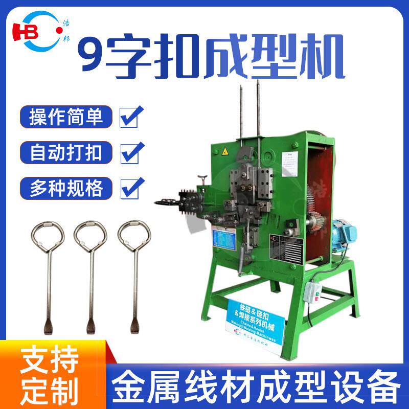 啤酒起子开瓶器启瓶器起盖器9字打扣自动打扣机成型型材