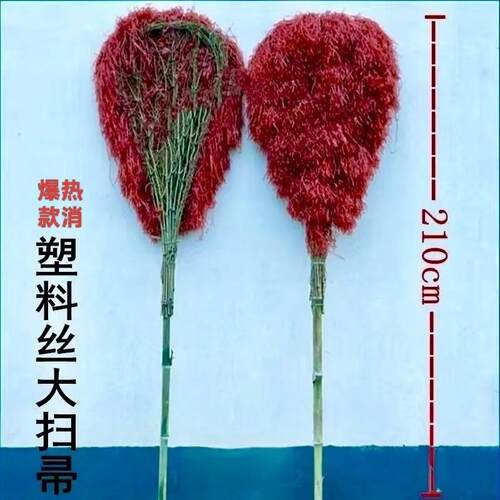 塑料丝大扫把环卫工人毛扫帚加厚加密耐用马路庭院工厂扫树叶家用