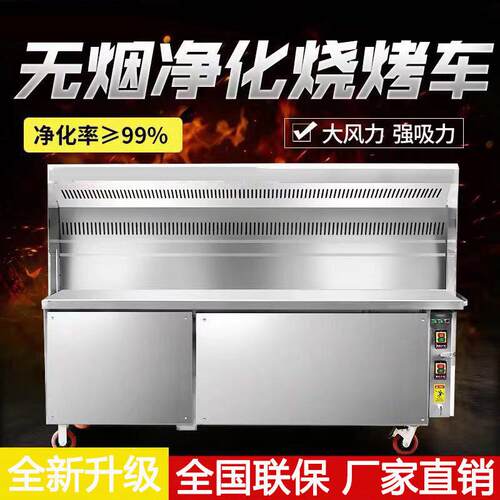 烧烤车商用净化器烧烤炉摆摊移动不锈钢烧烤净化炉烧烤架
