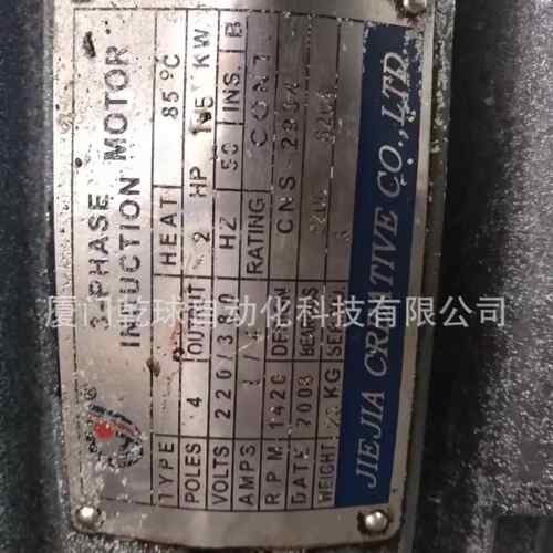 台湾捷佳电机2HP4P380V50HZ卧式1.5KW非质量问题不允许退货
