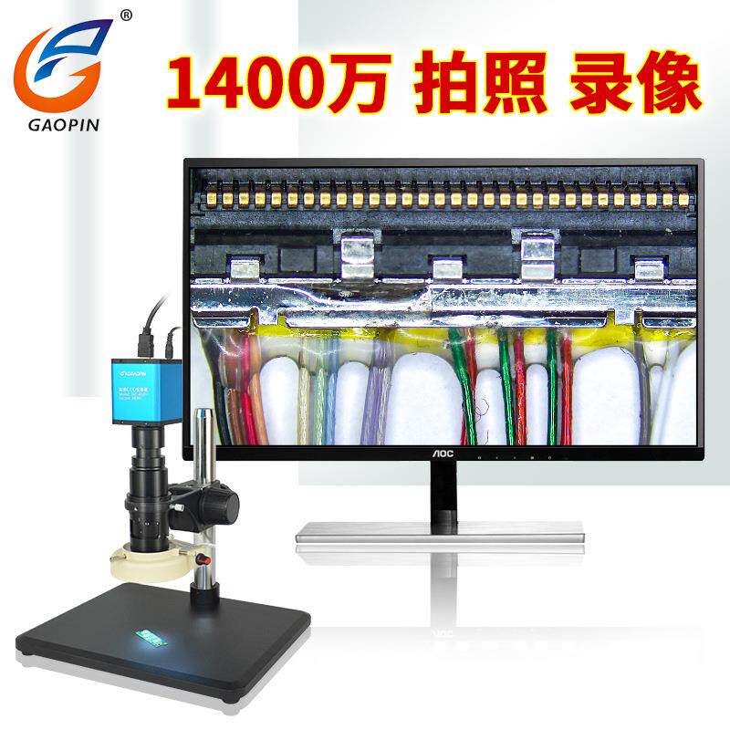500万工业CCD高清电子视频显微镜HDMI数码显微镜拍照存储GP-440H