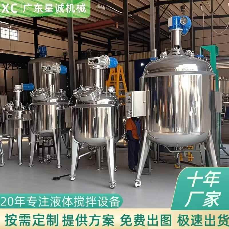 不锈钢304搅拌罐电加热液体搅拌机食品水解罐反应釜工业搅拌设备