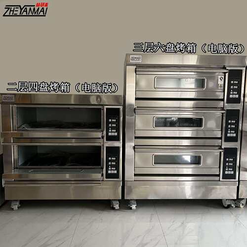 大型烤箱 商用单层双层三电层平板烤 按箱键QZY控炉温烤商用披萨