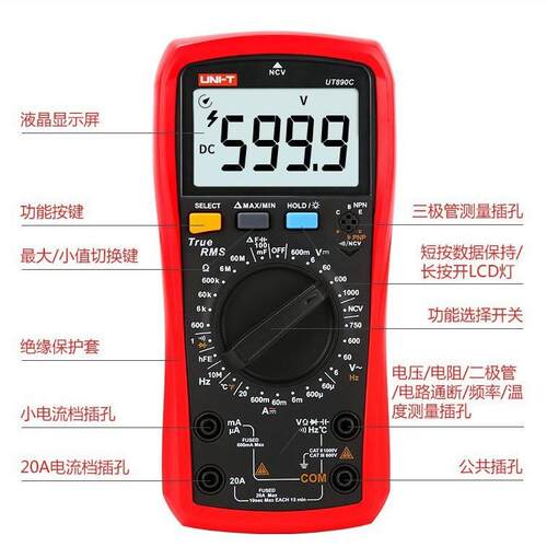 优利德UT890D+万用表数字UT890C高精度电工多功能电压防烧万能表