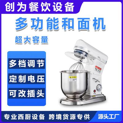 5L7L10L家用多功能电动厨师机和面机商用面粉搅拌机打蛋机