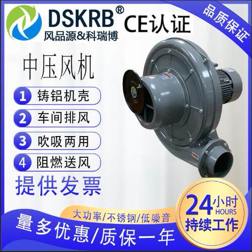 炉灶透浦式中压离心鼓风机吸尘粒吸排烟木工吸尘雕刻大功率抽风机