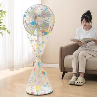Floor-standing Full Coverage Cartoon Transparent Fan Dust Co